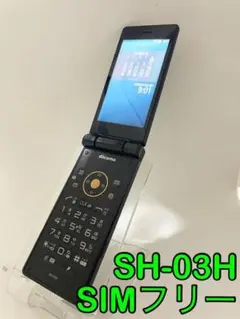 SH-03H ガラケー SIMフリー