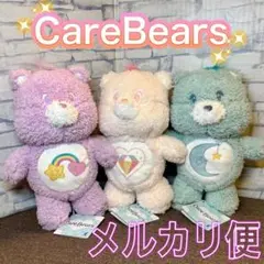 Care Bears ケアベア ふんわり MBぬいぐるみ ３種セット