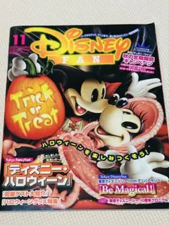 Disney Fan 2011年11月号