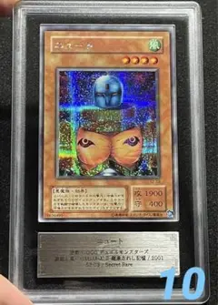 【ARS鑑定10】電磁ミノ虫　シークレットレア　S2-04 日版　2001年 ARS鑑定10】電磁ミノ虫 シークレットレア S2-04 日版 2001年
