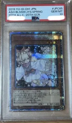 k*a様 灰流うらら 20th PSA10 遊戯王 灰流うらら 20th psa10 PSA10鑑定済〕灰流うらら【20th