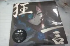 Ado/狂言＜完全生産限定盤＞