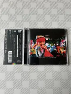 宇多田ヒカル travelling DVD