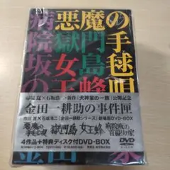 2025年最新】金田一耕助の事件匣 市川崑×石坂浩二 劇場版