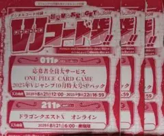Vジャンプ 10月号付録 ×3