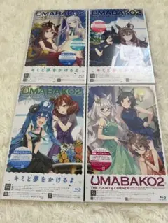 【新品未開封】UMABAKO2 Blu-ray セット シリアルコード付ウマ娘