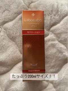 たっぷりお得な200mlサイズ!ラボラボ SKAローション