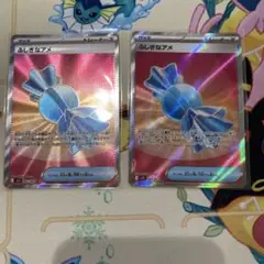 ふしぎなアメ　SR 2枚