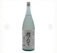 北の勝　搾りたて　2025年 搾りたて」お待たせ！ 根室の地酒「北の勝」23日発売 製造本数