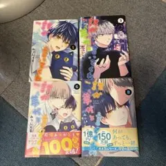 誰か夢だと言ってくれ 1〜8巻セット 1/2(1,3,6,8巻)