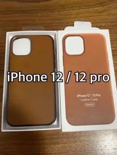 iPhone 12/12 Pro用 純正 ブラウンレザーケース MagSafe