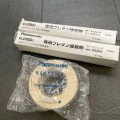 パナソニック ウスイーター専用両面テープ‼️専用ウレタン接着剤