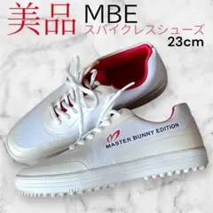 ハル様　超美品　マスターバニーエディションスパイクレスシューズ 23cm