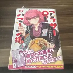 【新品】アラサーOLハマーン様(7)