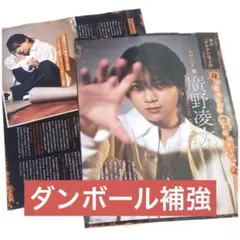 ゲゲゲの鬼太郎 アニメディア 9月号 記事 切り抜き