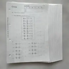 くもん　算数　C教材　85枚　46〜130