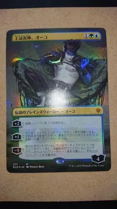 【最安値】MTG 王冠泥棒、オーコ ショーケース foil PSA10 セトブ Yahoo!オークション -「オーコ mtg」の落札相場・落札価格