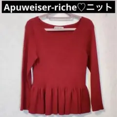 【美品】Apuweiser-riche ペプラムニットトップス 赤 アプワイザー