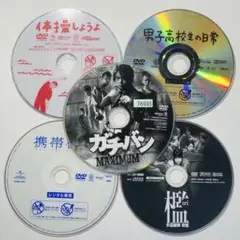 邦画DVDランダム ディスクのみ5枚セット6