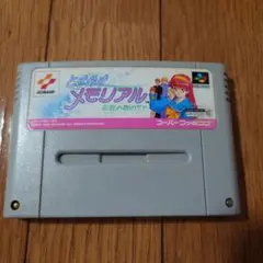 ときめきメモリアル SFC