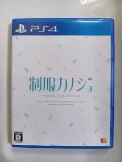 中古 PS4 制服カノジョ 通常版