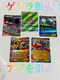 【ゲリラ販売】　ポケカ　ツボツボGX SRまとめ売り