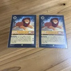 ロルカナ第二弾　ムファサ　通常2枚セット
