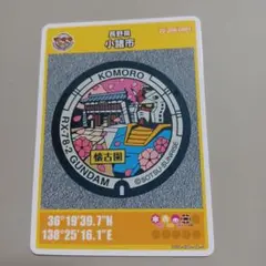 「小諸市 RX-78-2 GUNDAM 」第２６弾マンホールカード