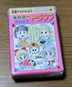 2025年最新】りぼん 付録 トランプの人気アイテム - メルカリ