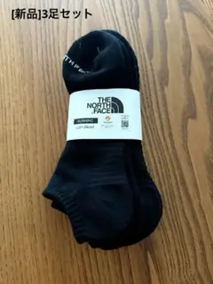 【3足セット】THE NORTH FACE ランニングソックス アンクル丈 L