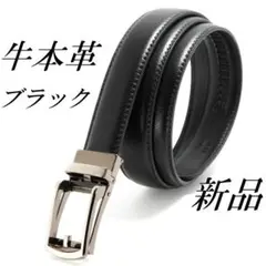 メンズベルト 牛本革 レザー ブラック　 穴無しオートロック式紳士ビジネス 新品