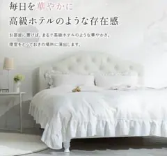 ホワイトセミダブルベッド