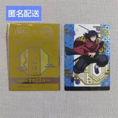 鬼滅の刃 冨岡義勇 銀だこ コラボカード