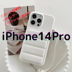 【残り2点】　iPhone14Pro 耐衝撃 PUレザー 白 ウォレットケース