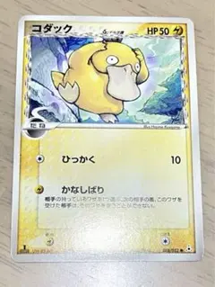 ポケモンカード コダック δ ホロンの幻影 018/052 PSA10 ポケモンカード コダック δ ホロンの幻影 018/052 PSA10