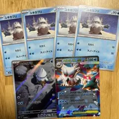 ポケモンカード　メガブレイブ　メガシンフォニア　ユキカブリ