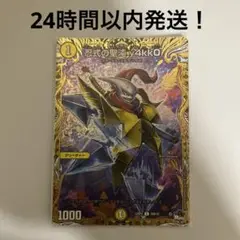 ヤッコ　b