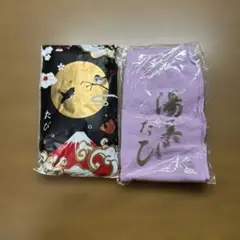 足袋 2足セット グレーと紫