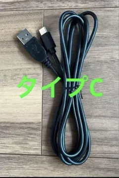 USBケーブルTypeAオス-TypeCオス1.5m