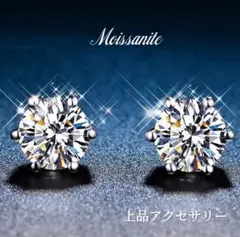 モアサナイト ダイヤ ピアス 1ct ギフト アクセサリー 小ぶり ジュエリー