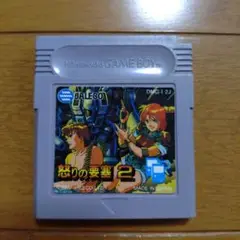 ゲームボーイソフト 「怒りの要塞2 」