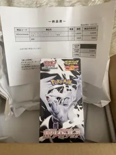 ホワイトフレア　デラックス　シュリンク付き ポケセン産　1BOX 新品未開封