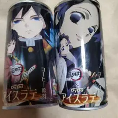 鬼滅の刃 ダイドー DyDo アイスラテ 2種 冨岡義勇 胡蝶しのぶ 空き缶