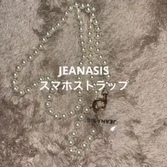 JEANASIS パール　スマホストラップ