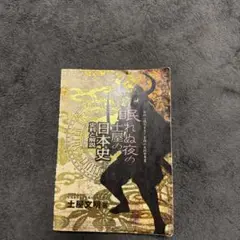 【廃盤】眠れぬ夜の土屋の日本史 CD&プリント 全時代セット 代々木ゼミナール 廃盤】眠れぬ夜の土屋の日本史 CD&プリント 全時代セット 代々木