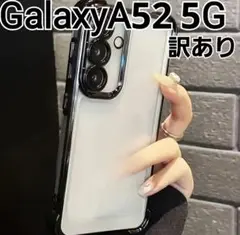 GalaxyA52 用 ケース　ふちどり　ブラック　メタリック　クリア　訳あり