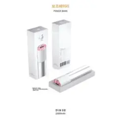 モバイルバッテリー　TWICE　モモ 2025年最新】twice power bankの人気アイテム - メルカリ