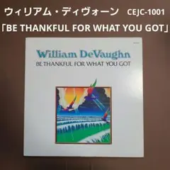 William DeVaughn レコード LP ウィリアム・デヴォーン William DeVaughn – Be Thankful For What You Got – Vinyl