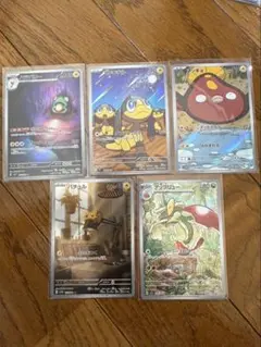 ポケモンカード 雷&ドラゴン 5枚セット