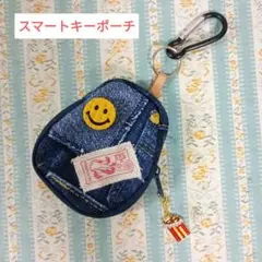 スマートキーポーチ スマートキーケース ダメージデニム